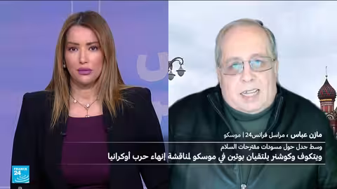 بوتين يستقبل ويتكوف وكوشنر لبحث تسوية الأزمة الأوكرانية