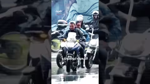 بولسونارو قيد الإقامة الجبرية... وتوتر مع إدارة ترامب