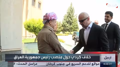 خلاف كردي حول الرئاسة العراقية..ومبادرة بارزاني تثير الجدل