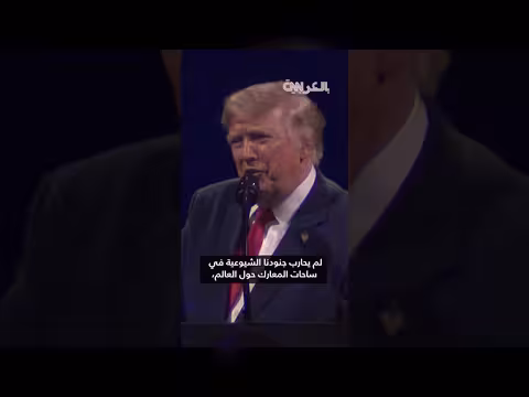 ترامب يهاجم الشيوعية بشدة في خطاب عيد الاستقلال