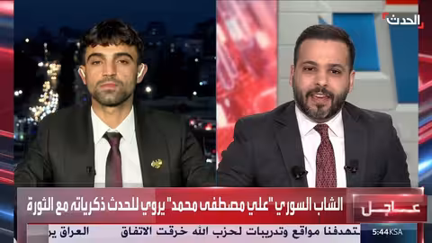 علي مصطفى محمد: أحرار بأرض الشام ورسالته لبشار الأسد