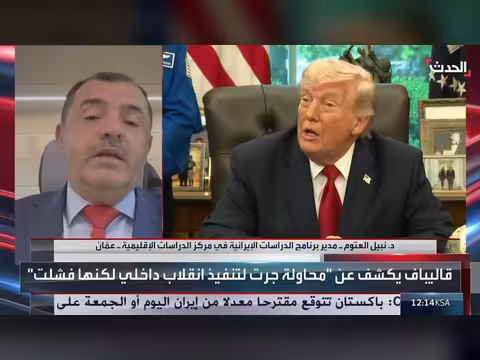 باحث: ترمب فضل استمرار الحصار على إيران