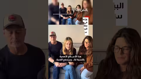 أسرة أمريكية تناشد لإطلاق سراح والدتهم المختطفة مقابل فدية