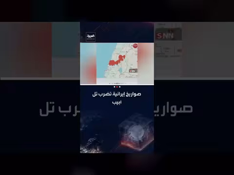 إيران تطلق صواريخ على تل أبيب وشمال إسرائيل. . وتهديد بموجة ثالثة