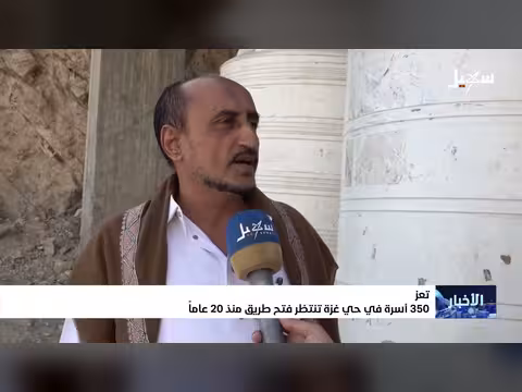 350 أسرة في حي غزة تعز تنتظر فتح طريق منذ 20 عاماً