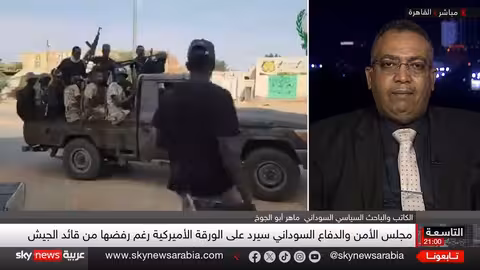 السودان: تكليف بالرد على مقترح أمريكي واستقالة وزير الدفاع