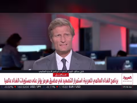 تحذير أممي من أزمة غذاء عالمية بسبب تصاعد التوتر في مضيق هرمز
