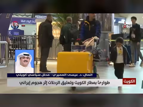 د. عيسى العميري: إيران دولة مليشيات