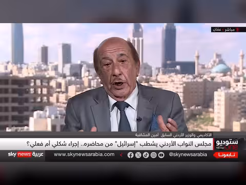 الأردن يشطب اسم إسرائيل من جلساته النيابية. . تصعيد أم رسالة؟
