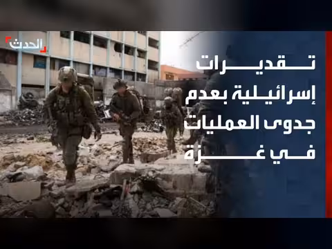 تقديرات إسرائيلية بعدم جدوى تصعيد العمليات في غزة