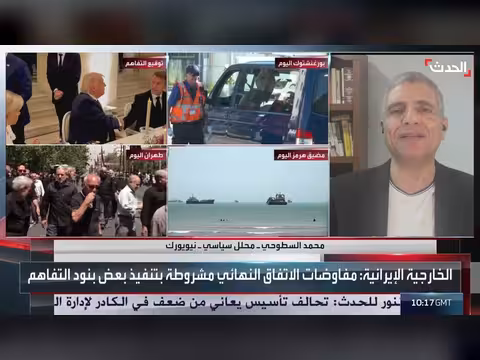 تساؤلات حول مصير المفاوضات الأميركية الإيرانية