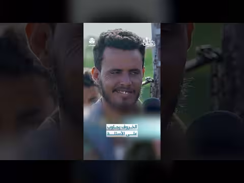 الخروف يجاوب على الأسئلة: هدايا ومسابقات في رحلة حظ (8)