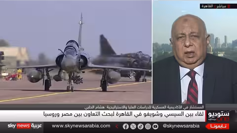 زيارة شويغو للقاهرة وصفقة مقاتلات F-15: توازنات جديدة؟