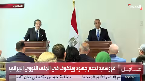 مصر تدعم المفاوضات الإيرانية الأمريكية وتوضح موقفها من تقرير الوكالة الدولية