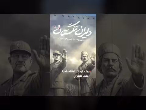 فانس يرجئ سفره إلى سويسرا لمحادثات مع إيران