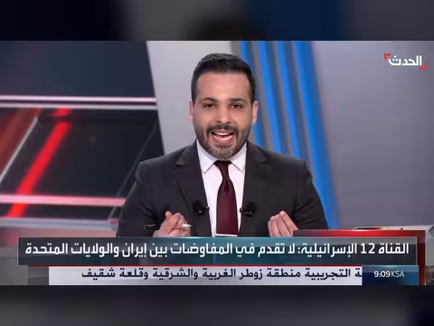 مناقشات اتفاق واشنطن وطهران في سويسرا