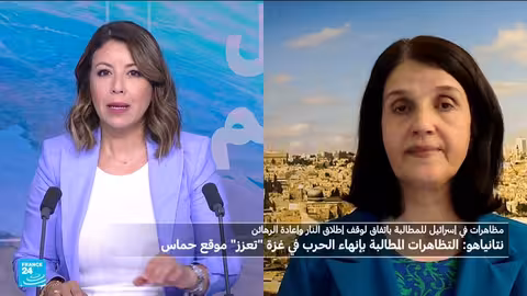 إسرائيل... احتجاجات واسعة تطالب بإنهاء الحرب وإطلاق الرهائن