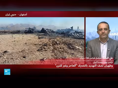 إيران تفند رواية واشنطن عن إنقاذ طيار أمريكي