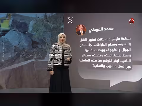 ابتزاز حوثي خطير لتاجر في صنعاء