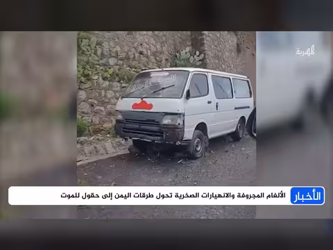 أمطار اليمن تتحول لكوارث