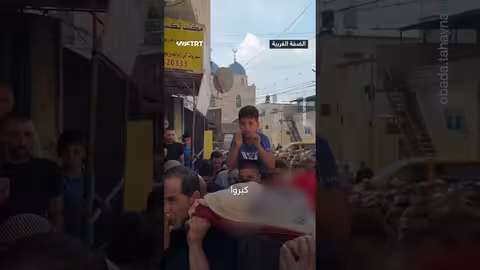 طفل يهتف بحرقة في جنازة والده الشهيد في جنين