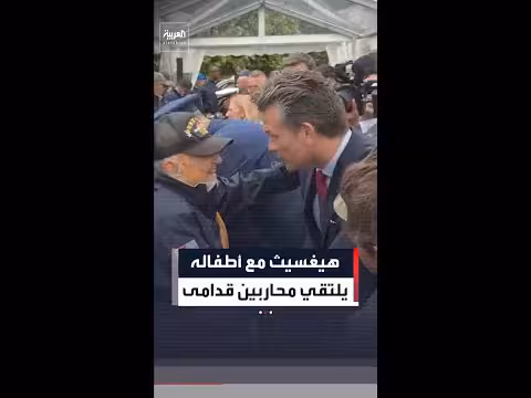 هيغسيث مع أبنائه يلتقون محاربين الحرب العالمية الثانية