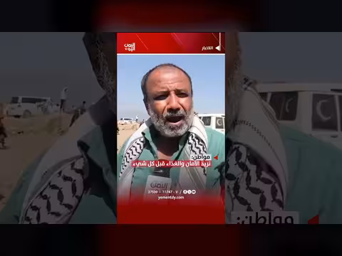 مواطن: الأمن والغذاء أولوية