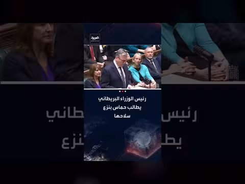 ستارمر يدعو حماس لنزع سلاحها واستبعادها من حكم غزة