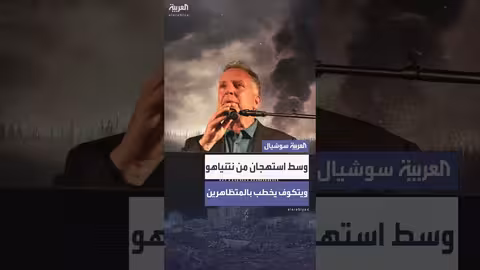 ويتكوف يتحدث عن لقائه بنتنياهو وإمكانية السلام في الشرق الأوسط