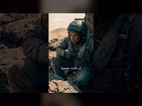 خيارات النجاة للطيار الأمريكي