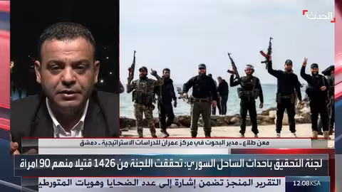 تقرير حول المتهمين في سوريا: دوافع الجريمة والخطوات اللاحقة