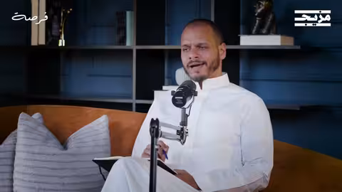 اجعل للمصروفات قيمة وأثر بودكاست فرصة مع صلاح خاشقجي
