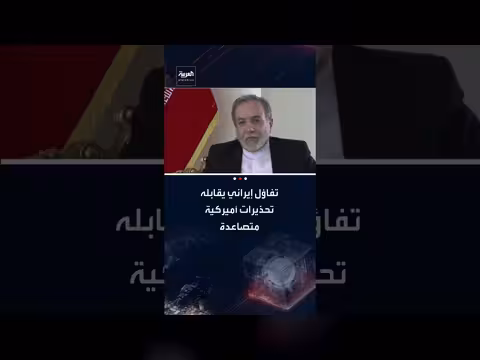 تفاؤل إيراني وسط تصاعد التحذيرات الأمريكية بشأن برنامج الصواريخ
