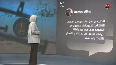 حل المجلس الانتقالي الجنوبي بعد 9 سنوات