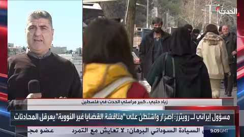 قلق إسرائيلي من مفاوضات أمريكا وإيران وتجاهل الصواريخ الباليستية