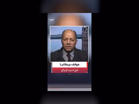 بريطانيا تعتمد على نفط الشرق الأوسط بنسبة 5%