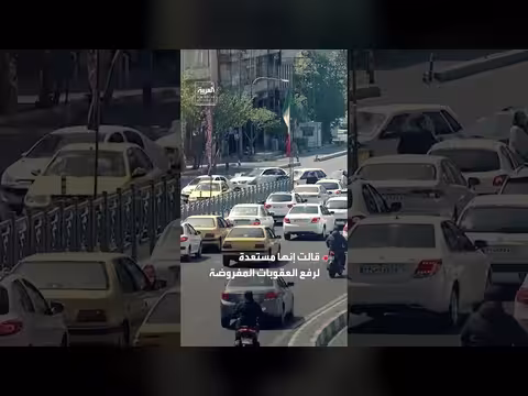دول أوروبية مستعدة لرفع العقوبات عن إيران