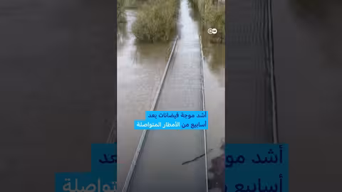 فرنسا: فيضانات تاريخية تُوقف الكهرباء وتُودي بحياة شخصين