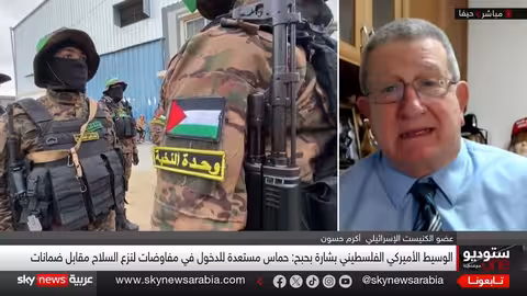 حماس وسلاحها: مفاوضات معلقة وإصرار إسرائيلي على نزع السلاح