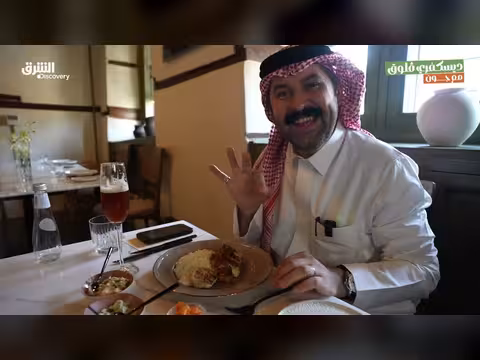 جون في جدة: استكشاف التراث والفن والطعام