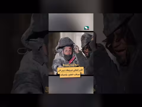 دروب المرجلة 3: قمر تُعاقب مبروك على طمعه