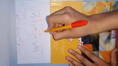 دروس الامتحان الجهوي -درس اسم التفضيل- صياغته الجزء 1