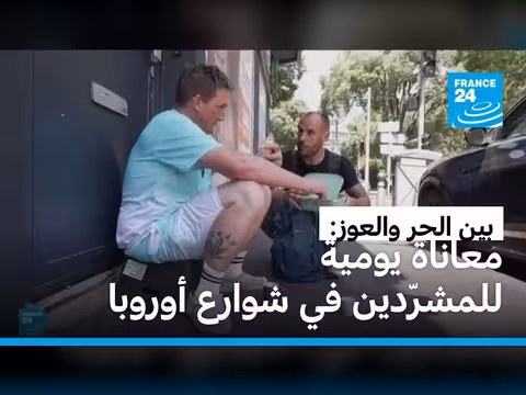 أزمة المناخ تعرّي الهشاشة الاجتماعية في أوروبا