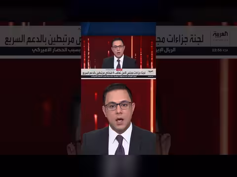 مجلس الأمن يفرض عقوبات على 4 أشخاص مرتبطين بقوات الدعم السريع