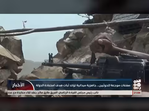 صفعات موجعة للحوثيين.. جاهزية عسكرية لاستعادة الدولة