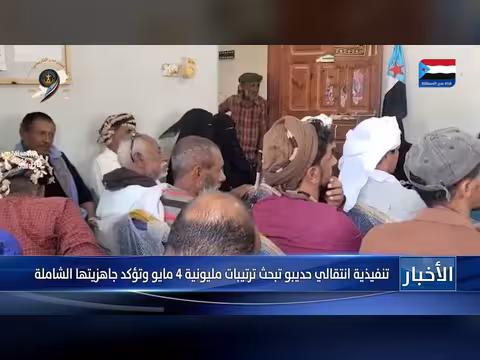 تنفيذية انتقالي حديبو تبحث ترتيبات مليونية 4 مايو