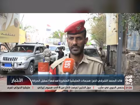 قائد المنفذ الشرقي: هجمات المليشيا تعطل الحركة