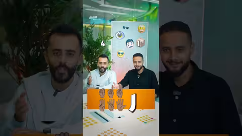 تحدي تخمين الكلمات: من البانيو إلى الكاراتيه!