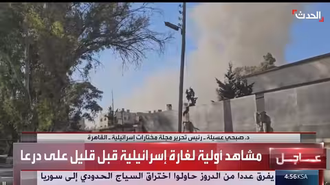 غارة إسرائيلية أولية على مدينة درعا السورية