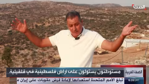 اقتحام مستوطنين لأراضي زراعية في قلقيلية وتضرر محاصيل زيتون